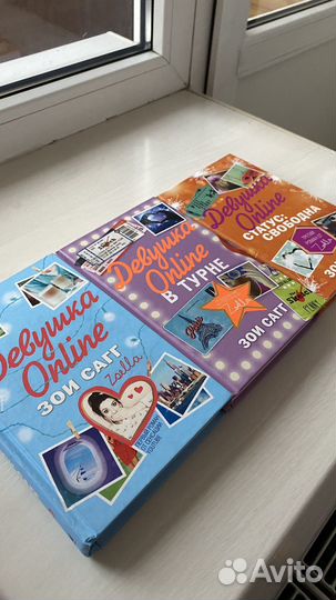 3 части Зои Сагг 