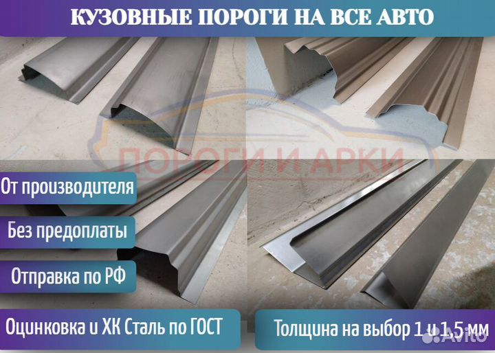 Пороги кузовные Toyota Wish 1