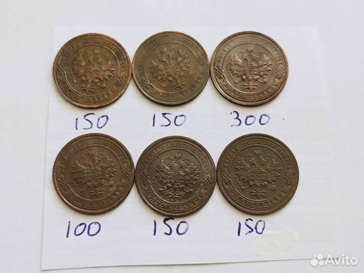1-2-3 копейки царские -оригиналы