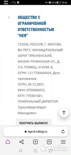Продам свое ооо, чистое