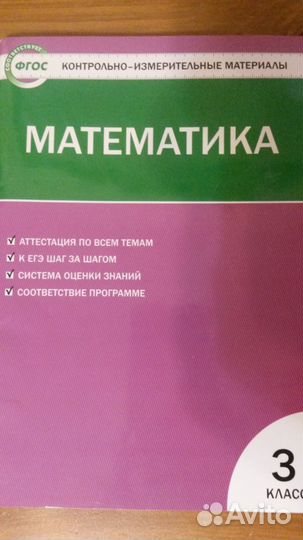 Учебные пособия для начальной школы продам