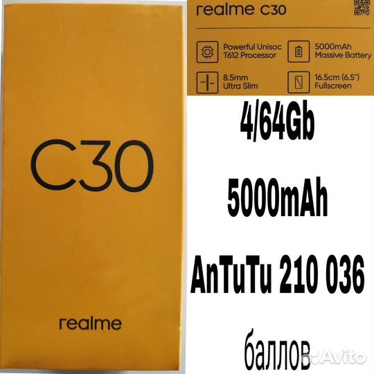 realme C30, 4/64 ГБ