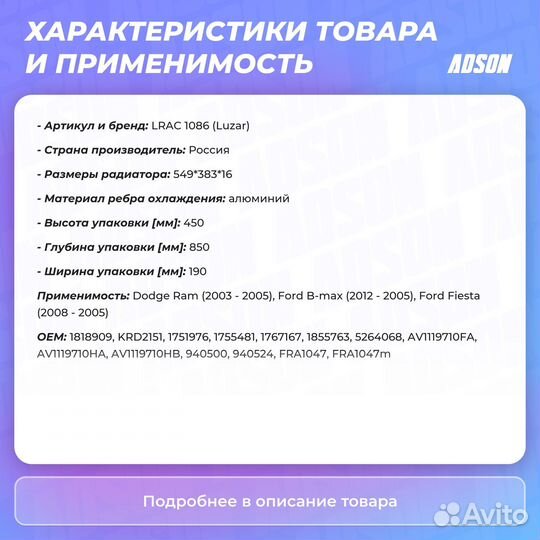 Радиатор кондиционера с ресивером для а/м Ford