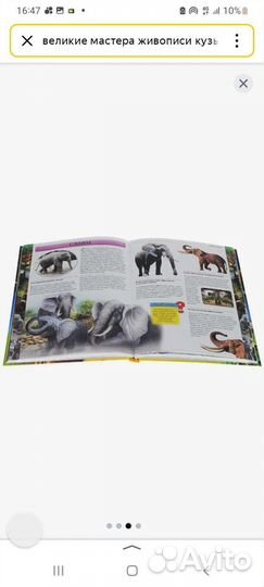 Большая энциклопедия для маленьких почемучек