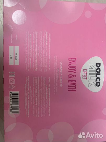 Подарочный набор dolce milk 251