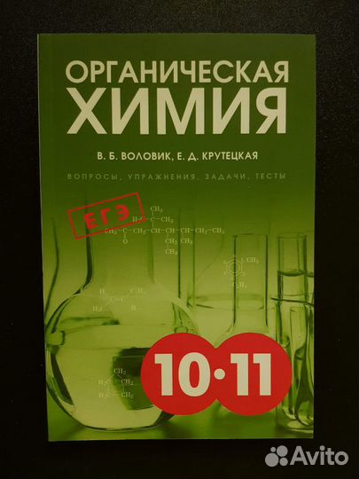 Учебники География, Биология, Химия, Английский