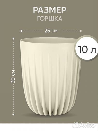Горшок пластиковый