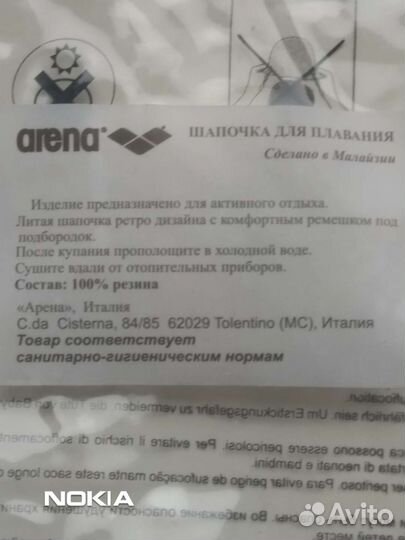 Принадлежности для плавания 3 позиции