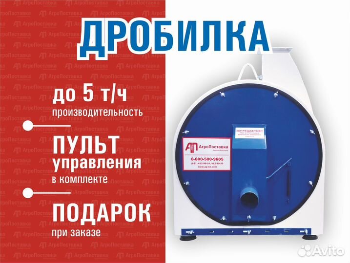 Дробилка для зерна