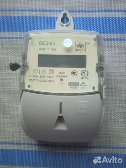 Счетчик электрический однофазный