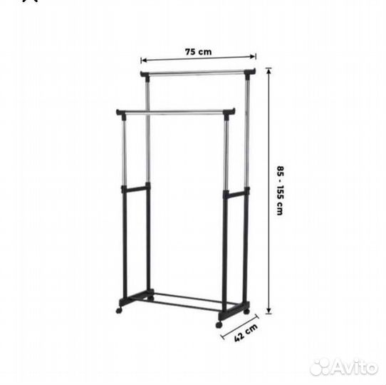 Вешалка напольная рейл