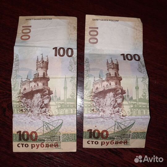 Памятные банкноты