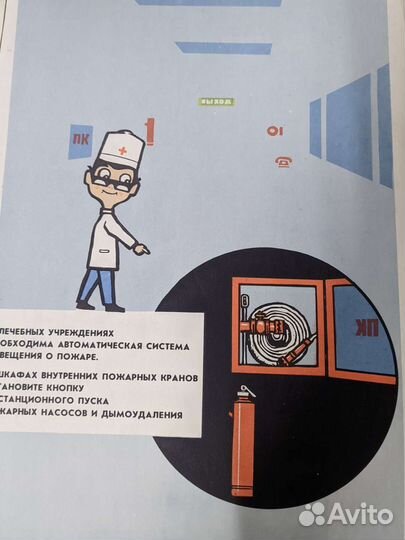 Плакаты СССР Пожарная безопасность