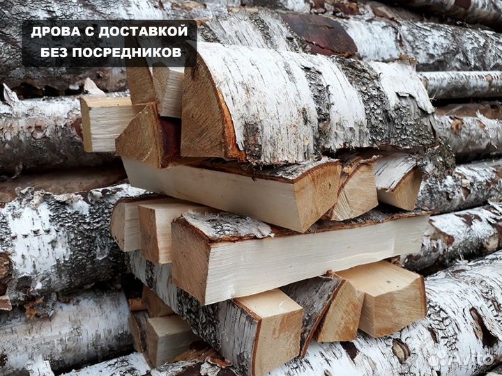 Дрова с доставкой