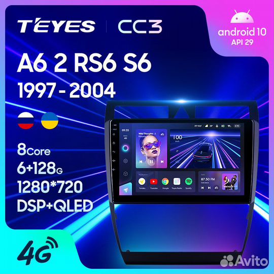 Магнитола Ауди А6 С5 S6 RS6 1997-2004 Teyes CC3