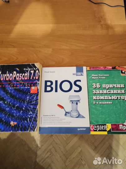 Книги для компьютера