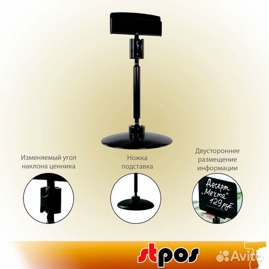 20 ценникодержателей на круглой подставке, чёрных