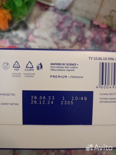 Детская смесь нутрилак 2