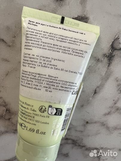 Крем для рук La Sultane de Saba