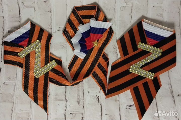 Брошь ко Дню Победы, Георгиевская лента