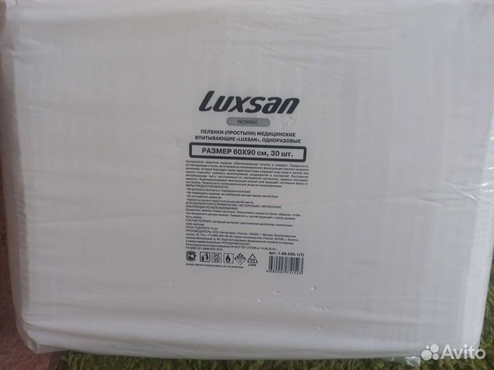 Пеленки одноразовые 60х90