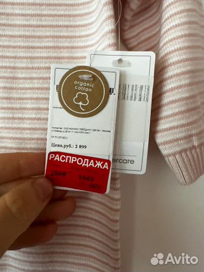 Вязаный комбез для младенца Mothercare