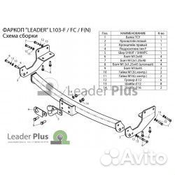 Тсу для lexus RX 270/350/450 (AL1) 2009-2015