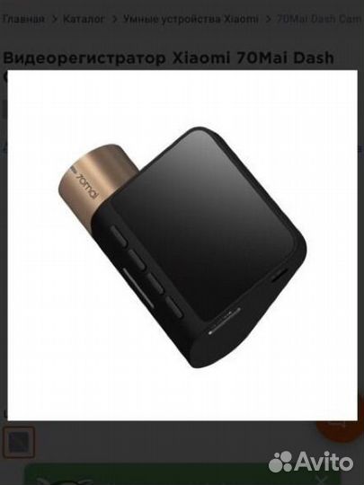 Видеорегистратор Xiaomi 70Mai Dash Cam Lite черный