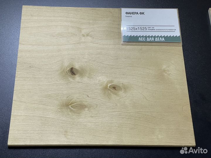 Фанера фк 3 * 1525 * 1525 мм, сорт 4/4 Береза