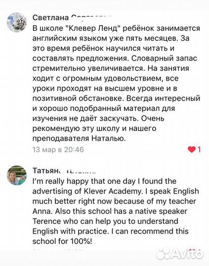 Английский язык