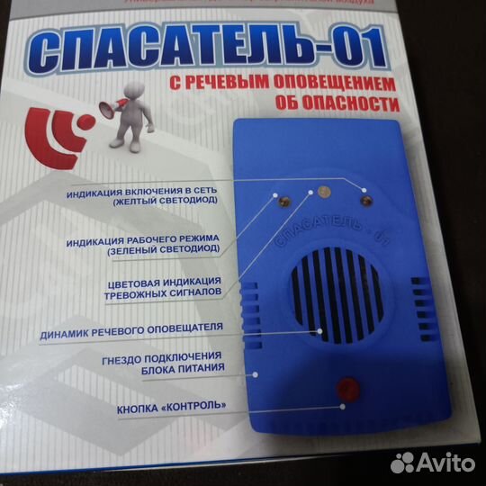 Удзв Спасател-01