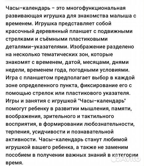 Развивающие игрушки разные