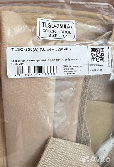 Корректор осанки Orlett tlso-250 (A)