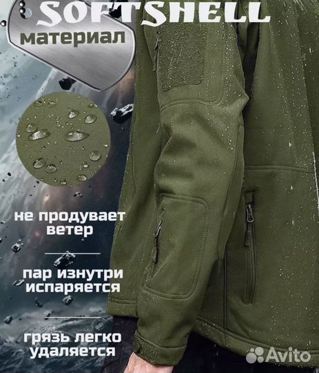 Костюм softshell