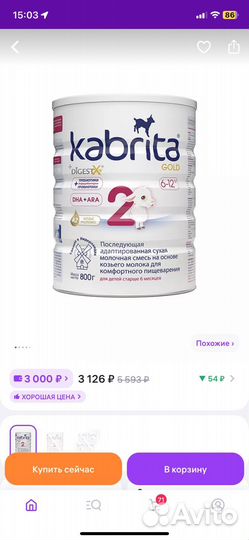 Детская смесь kadrita на основе козьего молоко