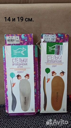 Ортопедические стельки