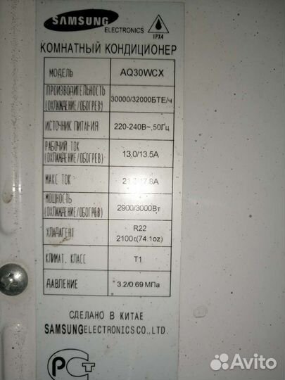 Сплит система бу