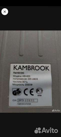 Пылесос 2000 Вт