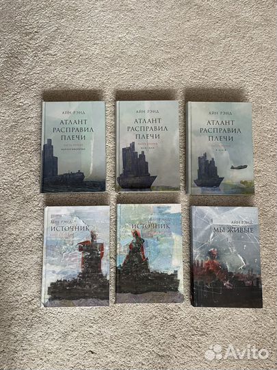 Книги Айн Рэнд,6 штук