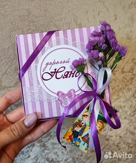 Подарок воспитателю, няне