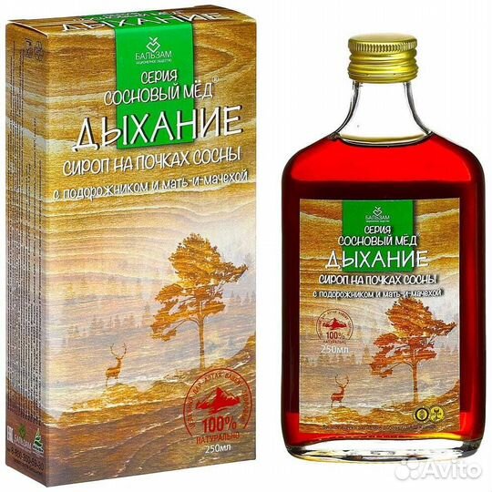 Сироп на почках сосны Дыхание с подорожником и мат