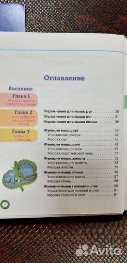 Книги о беременности родах и материнстве 2шт