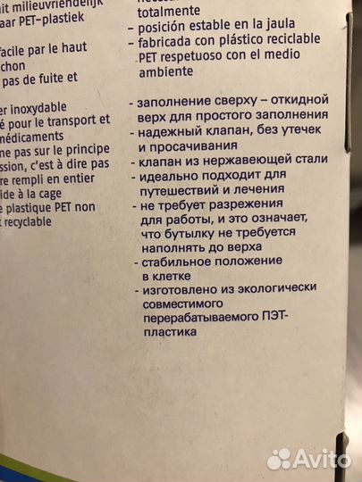 Поилка для грызунов