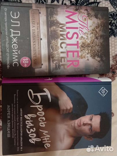 Книги про любовь 18+