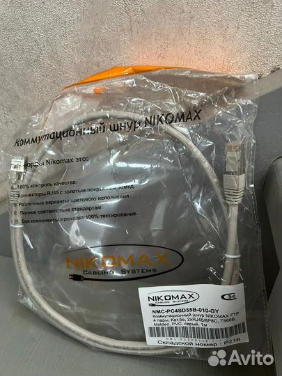 Коммутационный шнур