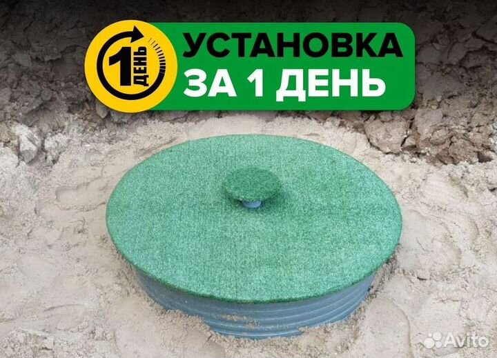 Септик Экослайм Лайт