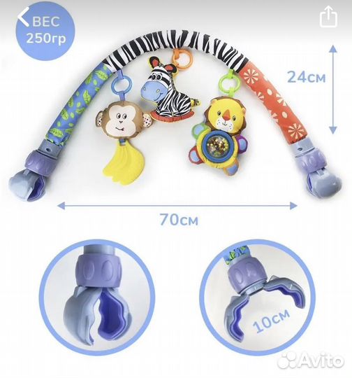 Дуга развивающая