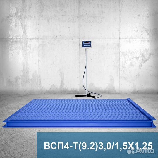 Весы платформенные всп4 3000.2Т9 1500*1250