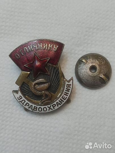 Знак отличник здравохранения