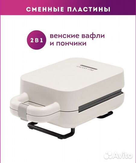 Электровафельница